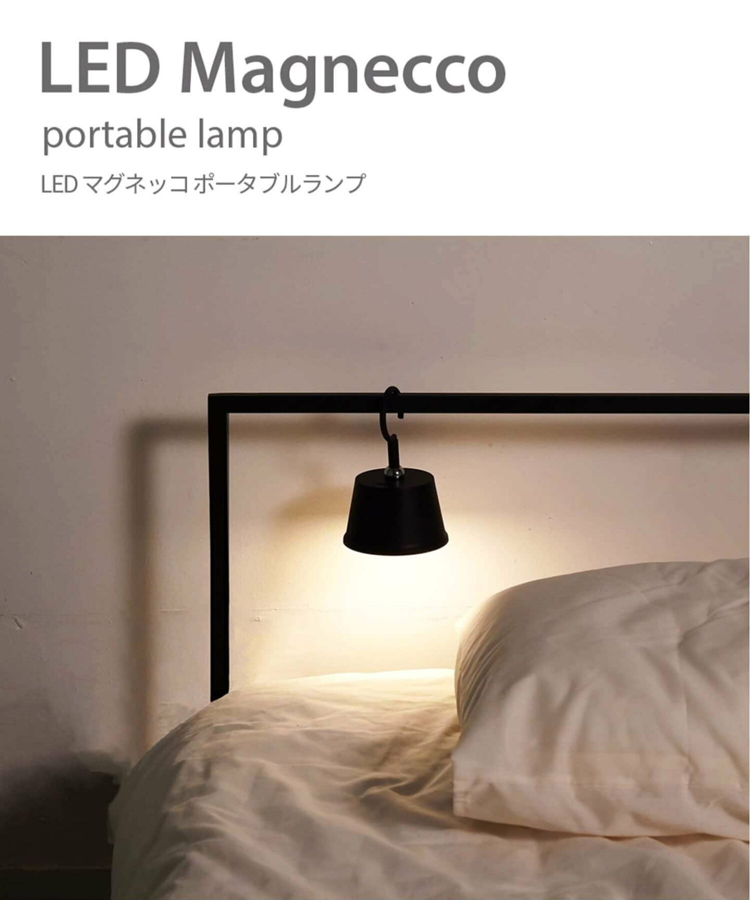 LED Magnecco Portable Lamp マグネッコ ポータブル ランプ  テーブルランプ
